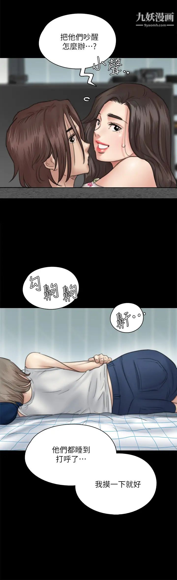 偶像女优第35话-旁边有人的刺激感