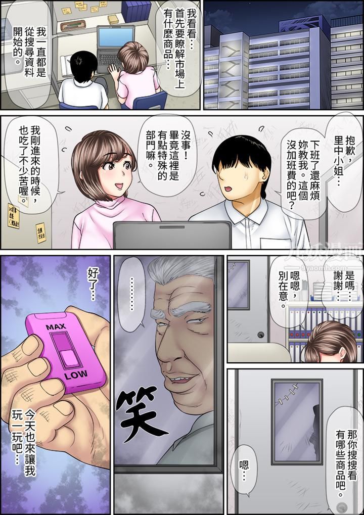 猛男課長的SEX按摩~超強技術下高潮迭起的新人OL第52話