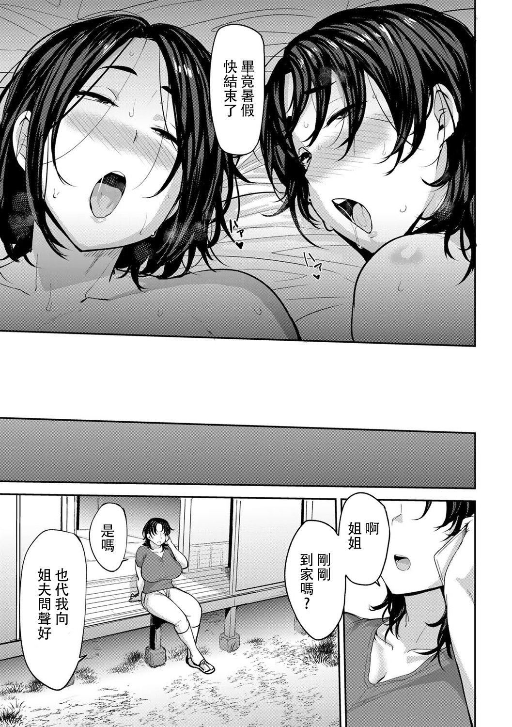 [七尾ゆきじ]双母交姦日记[中国翻訳][七尾ゆきじ]双母交姦日记[中国翻訳]