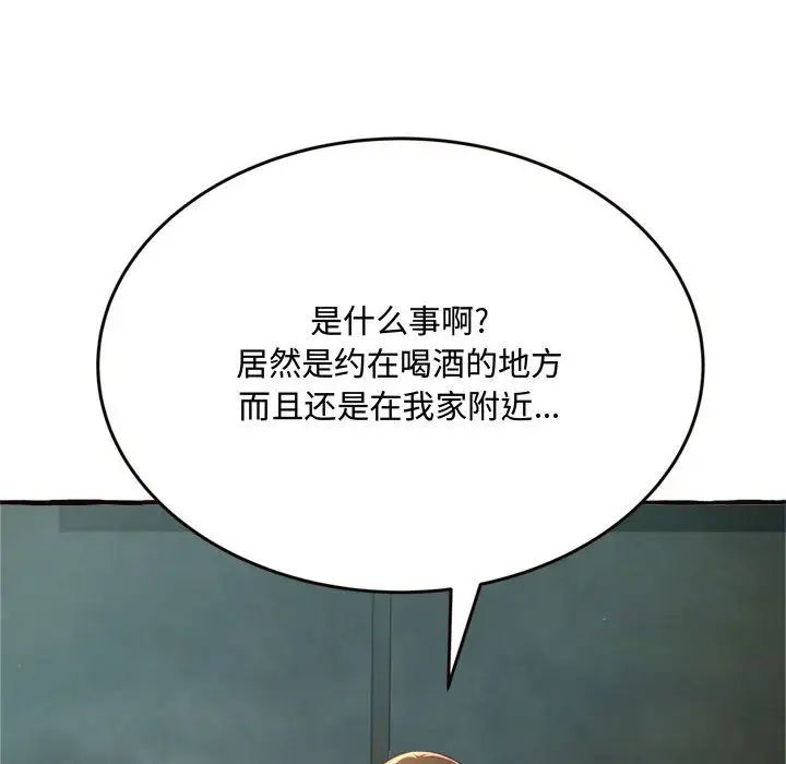 得不到的你第18话