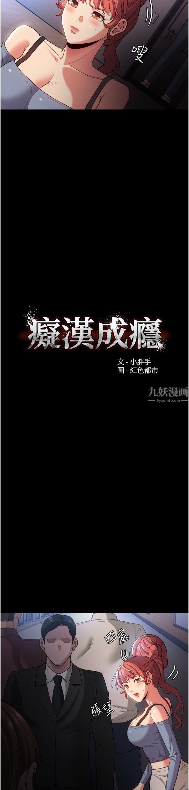 痴汉成瘾第6话-令人留连忘返的刺激快感