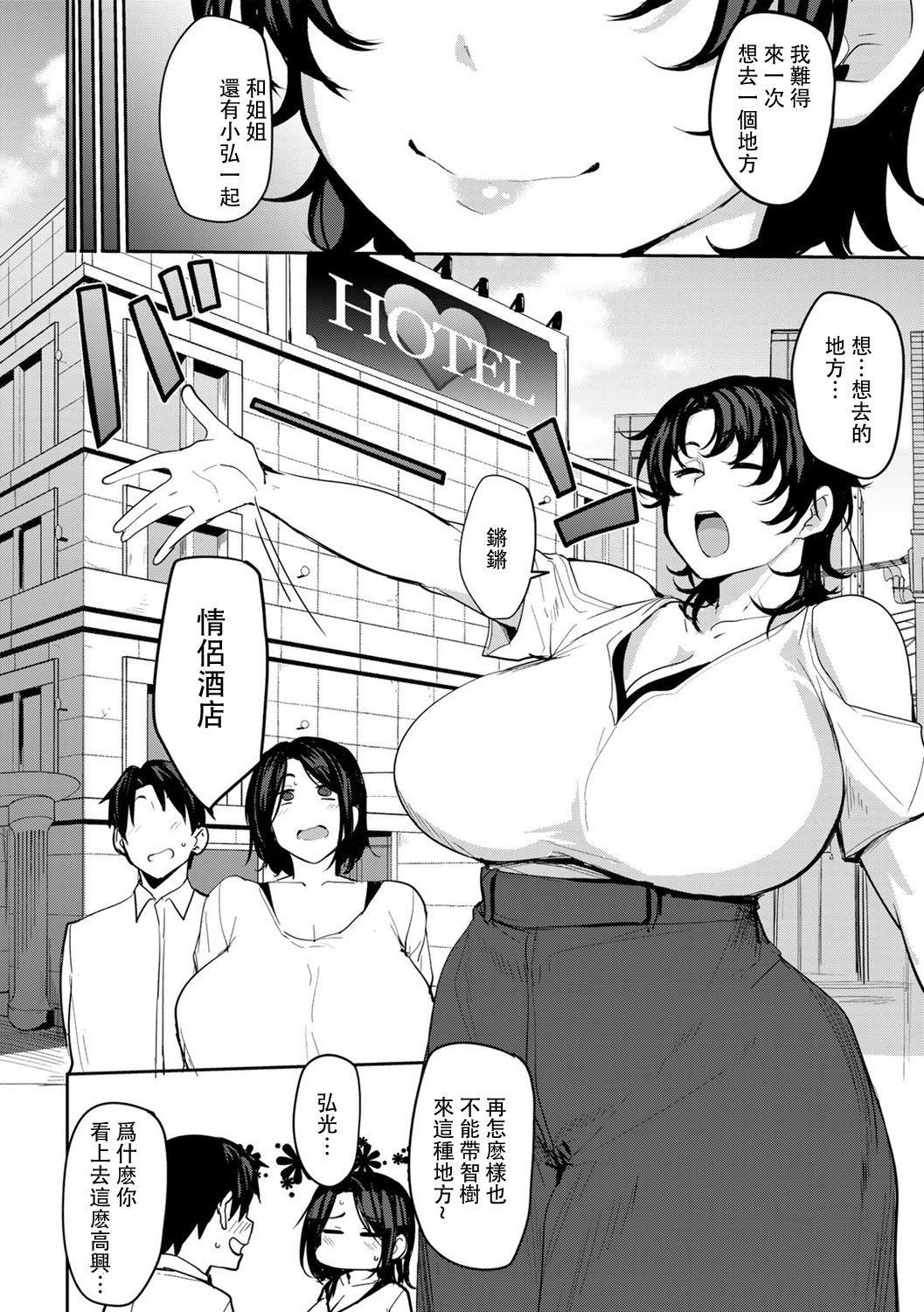 [七尾ゆきじ]雙母交姦日記[中國翻訳][七尾ゆきじ]雙母交姦日記[中國翻訳]