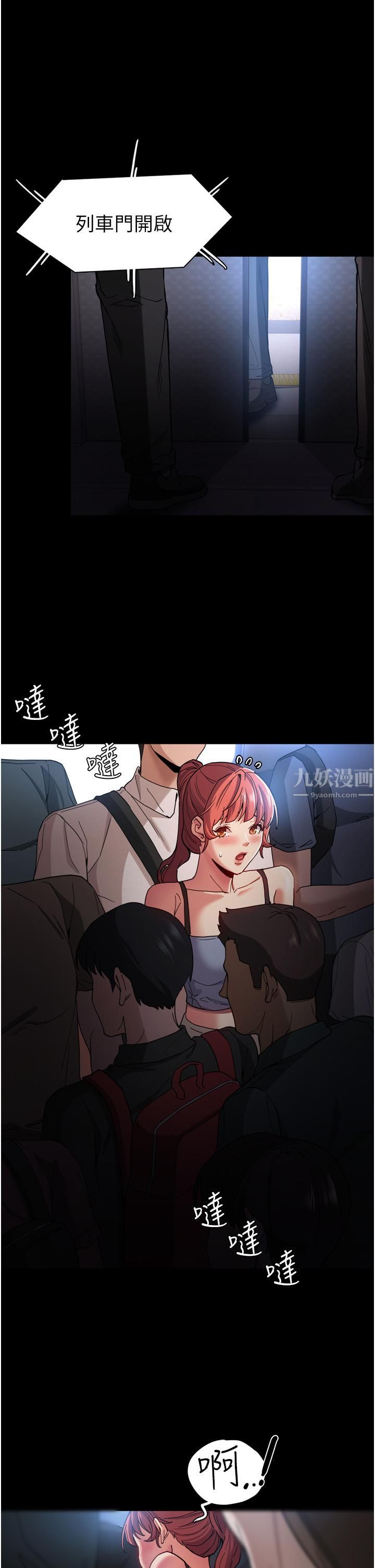 痴汉成瘾第6话-令人留连忘返的刺激快感
