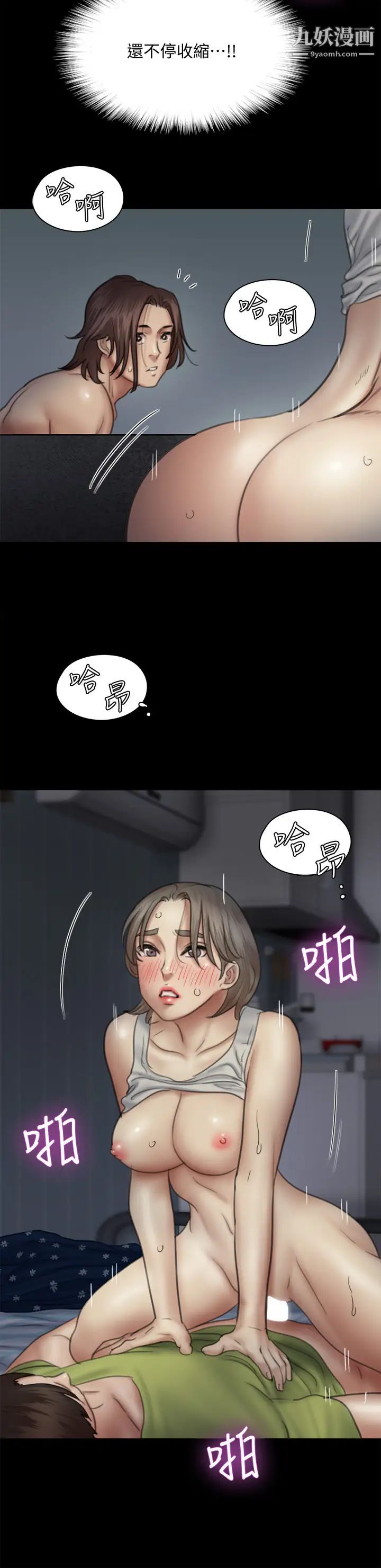 偶像女優第36話-偷偷來...硬到凍未條!