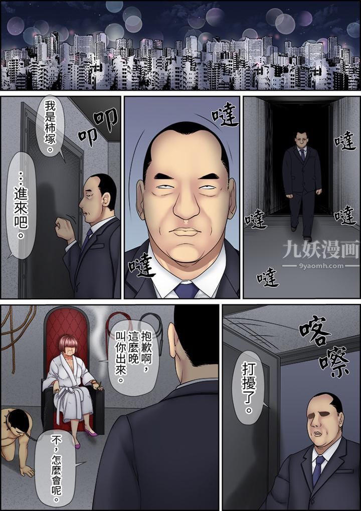 猛男课长的SEX按摩～超强技术下高潮迭起的新人OL第54话