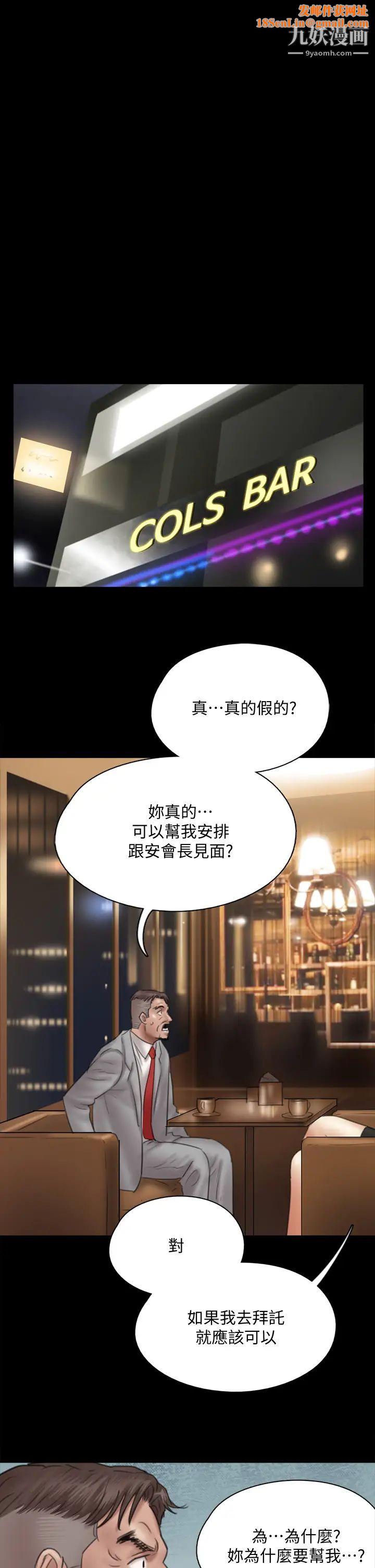 偶像女优第37话-想要现在吃掉妳