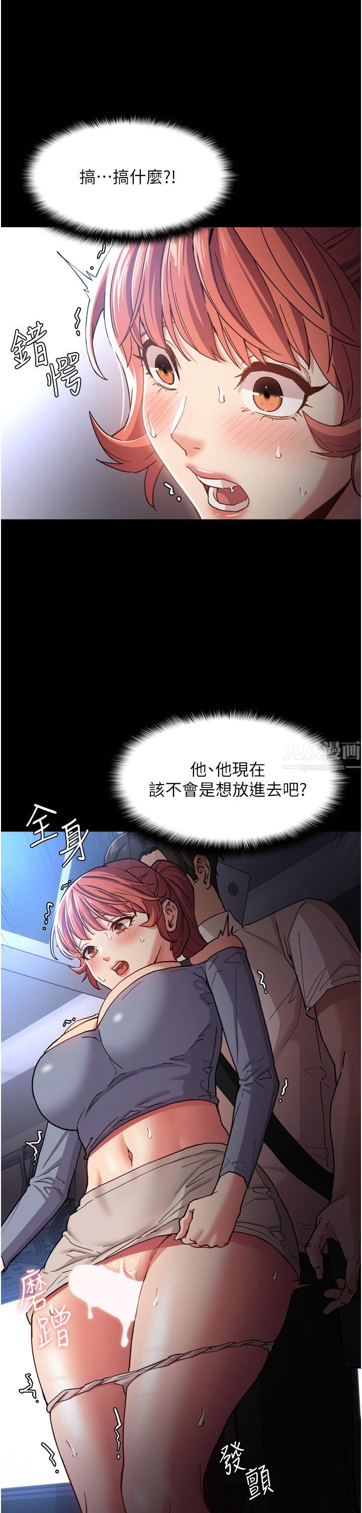 痴漢成癮第7話-在地鐵裡強上朋友女友