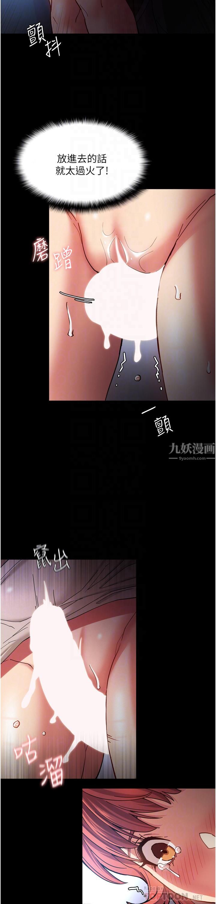 痴漢成癮第7話-在地鐵裡強上朋友女友
