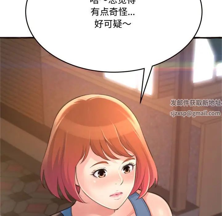 得不到的你第18话