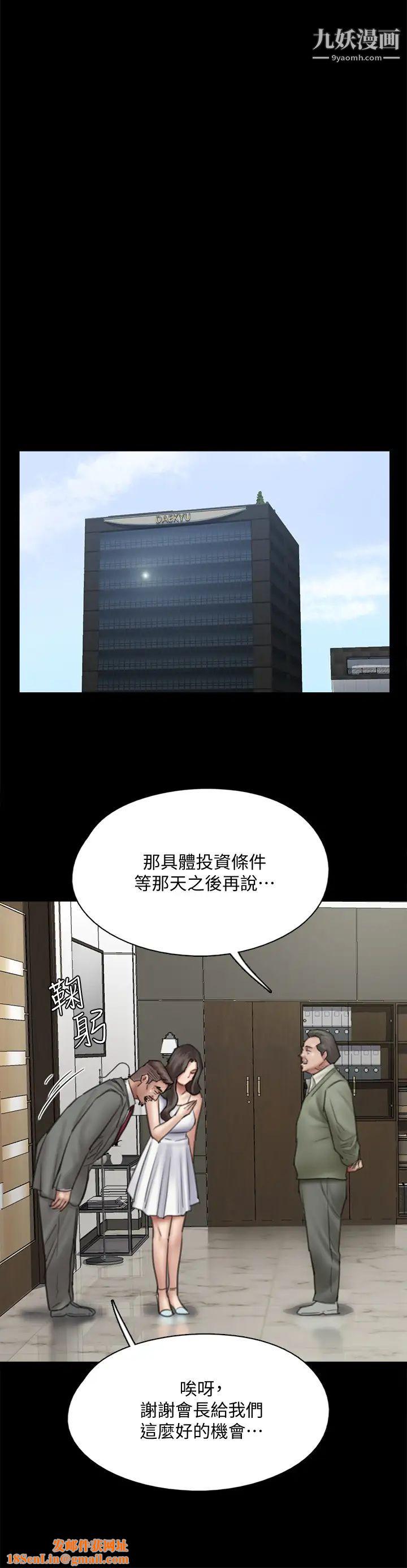 偶像女优第37话-想要现在吃掉妳