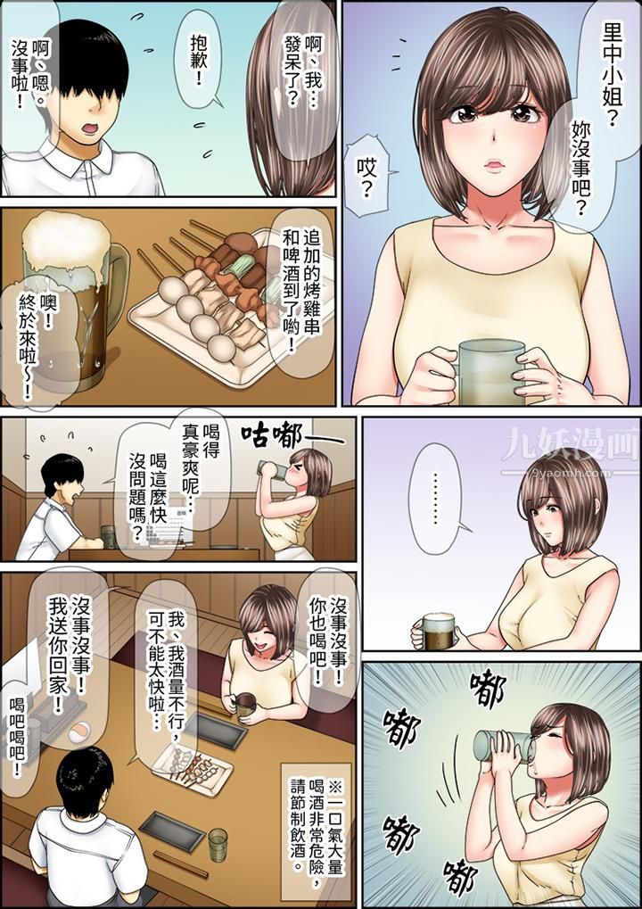 猛男課長的SEX按摩～超強技術下高潮迭起的新人OL第56話