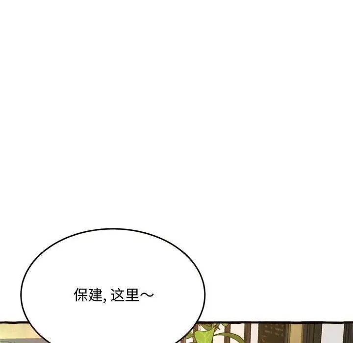 得不到的你第18话