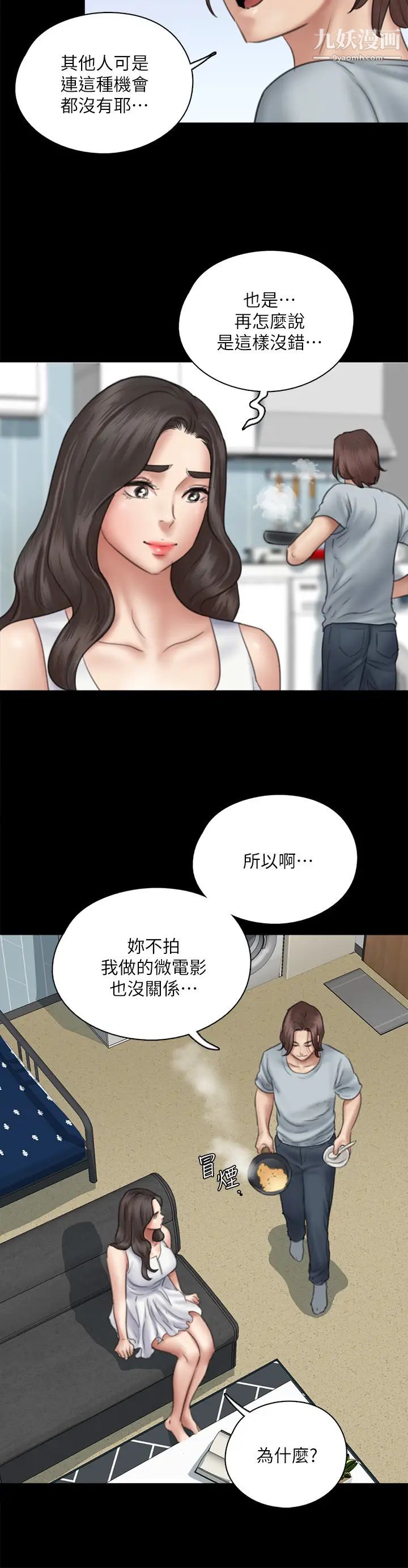 偶像女優第37話-想要現在吃掉妳