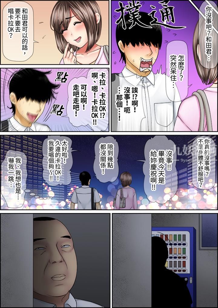 猛男课长的SEX按摩～超强技术下高潮迭起的新人OL第56话