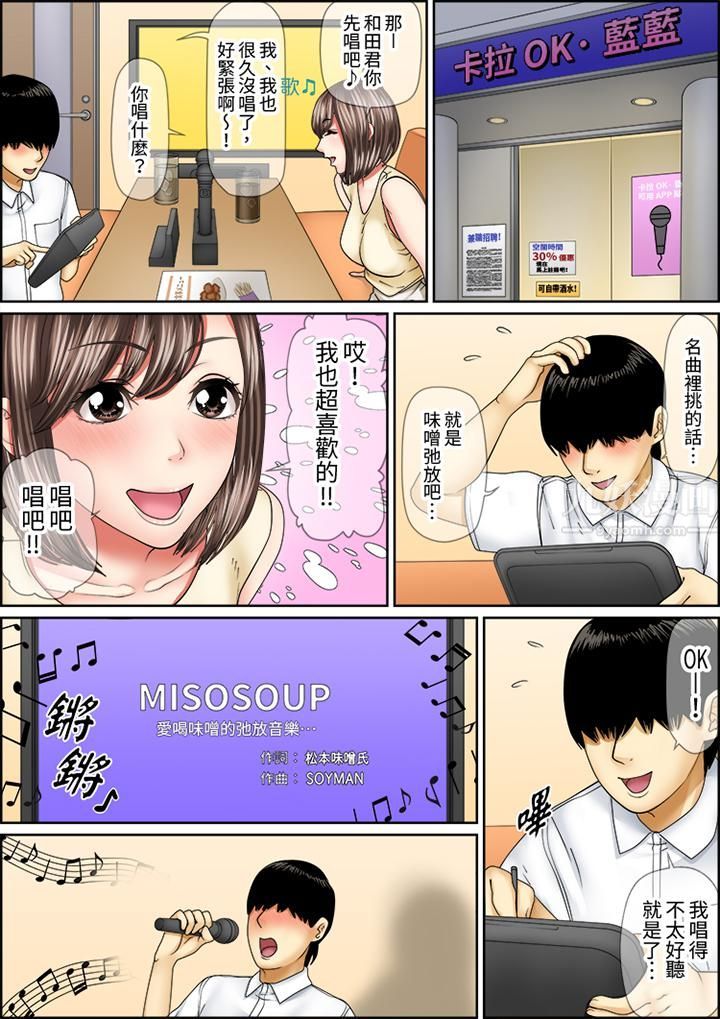 猛男課長的SEX按摩～超強技術下高潮迭起的新人OL第56話