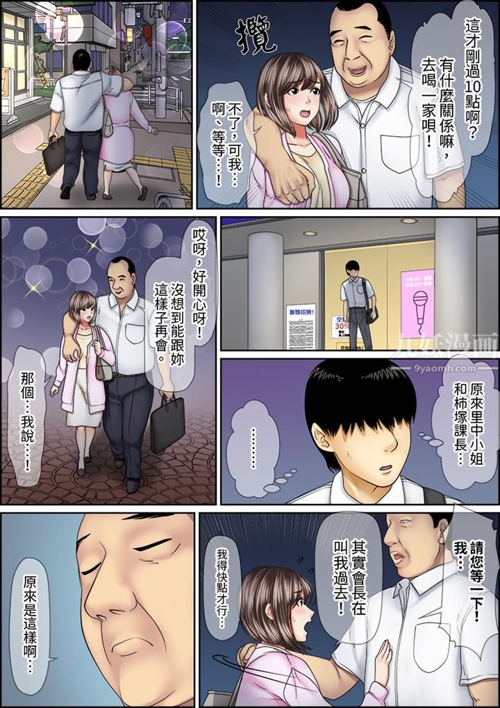 猛男课长的SEX按摩～超强技术下高潮迭起的新人OL第57话