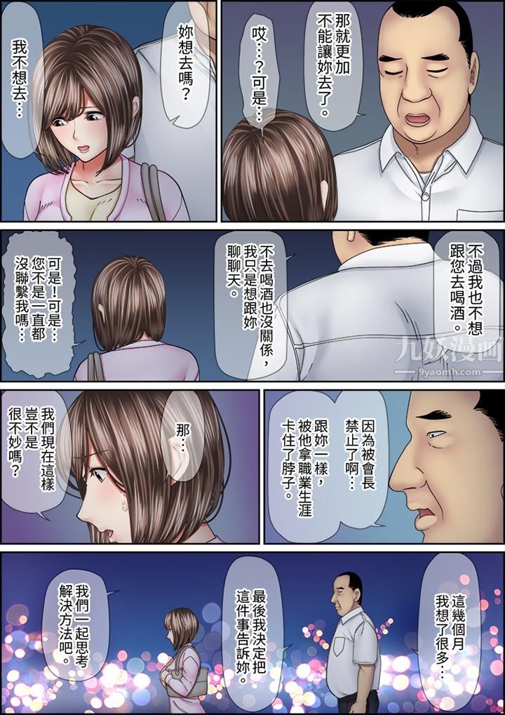 猛男課長的SEX按摩～超強技術下高潮迭起的新人OL第57話
