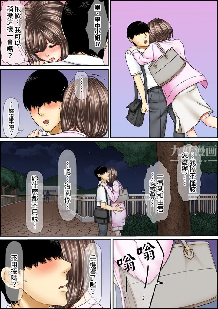 猛男课长的SEX按摩～超强技术下高潮迭起的新人OL第57话