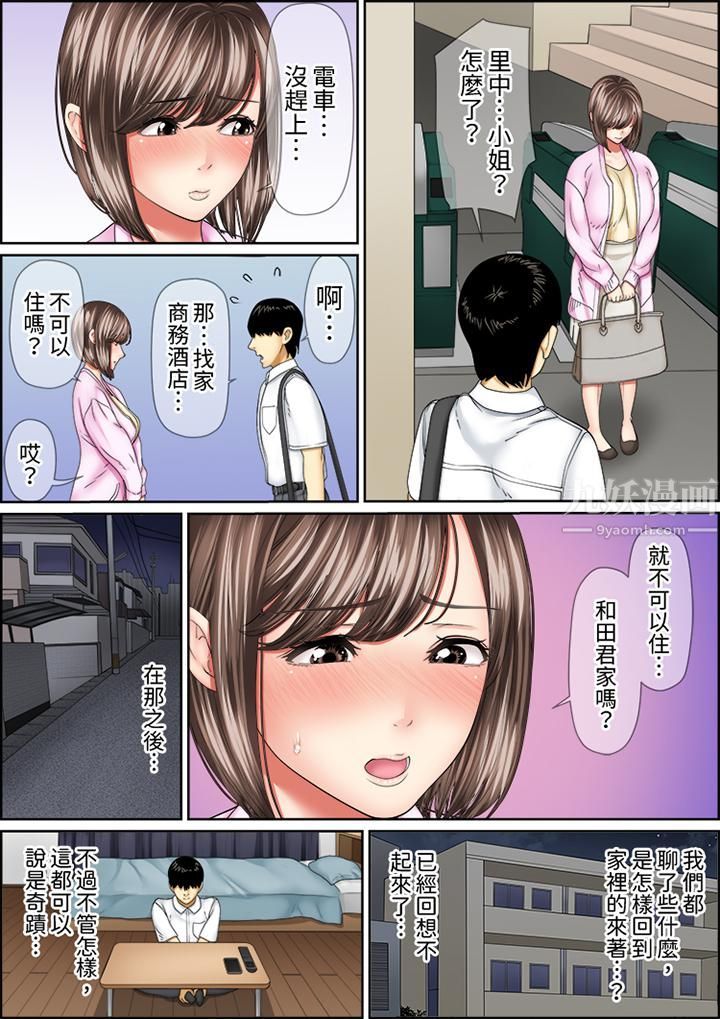 猛男课长的SEX按摩～超强技术下高潮迭起的新人OL第58话