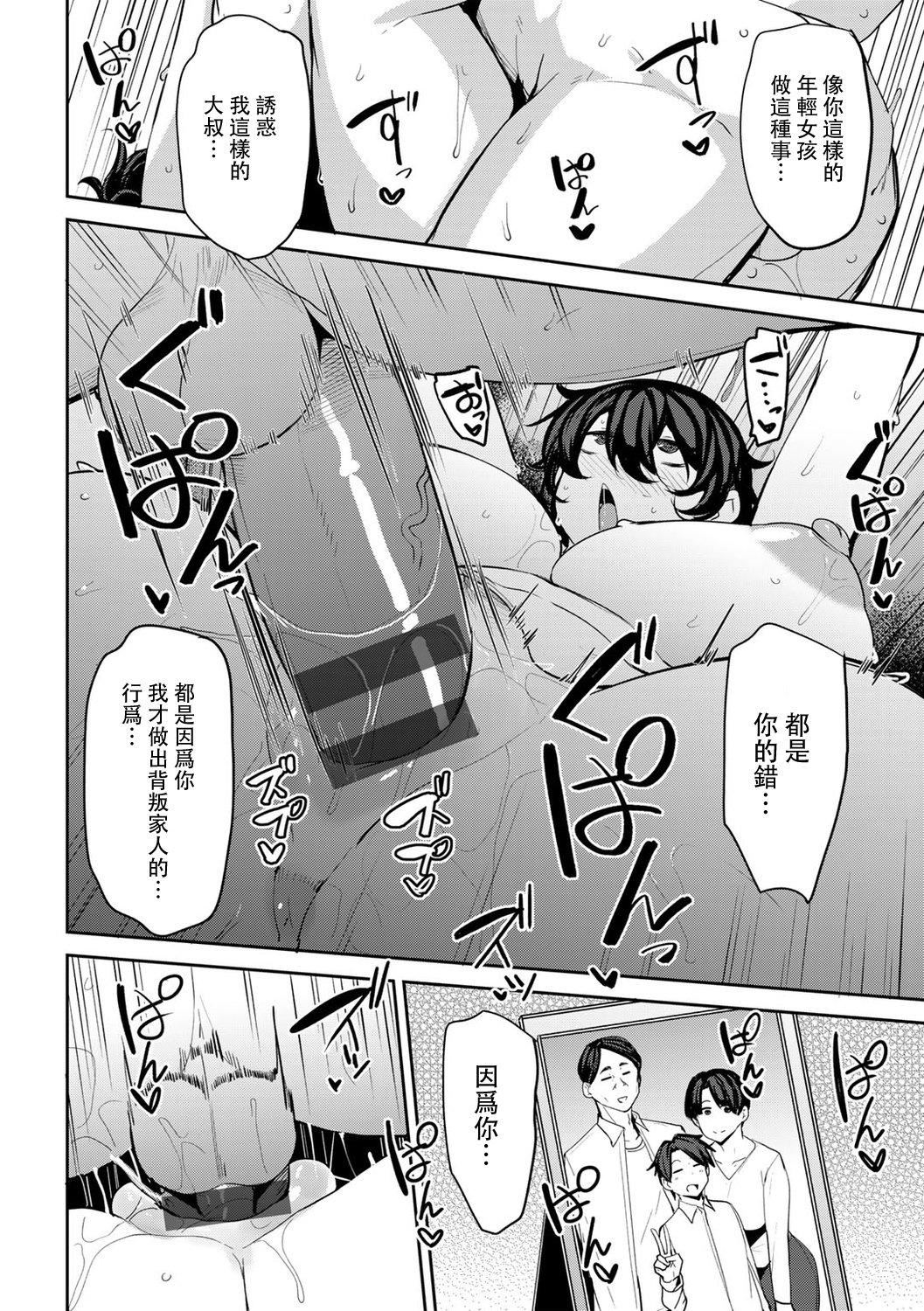[七尾ゆきじ]双母交姦日记[中国翻訳][七尾ゆきじ]双母交姦日记[中国翻訳]