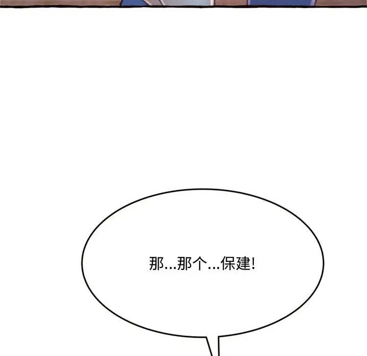 得不到的你第18话