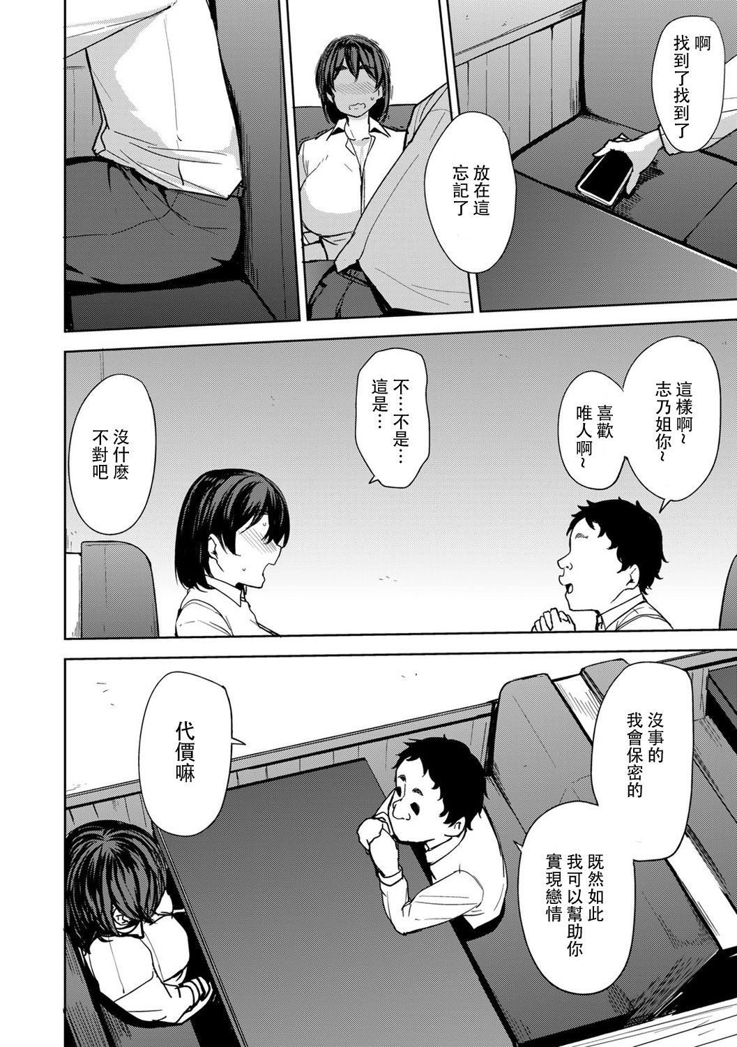 [七尾ゆきじ]双母交姦日记[中国翻訳][七尾ゆきじ]双母交姦日记[中国翻訳]