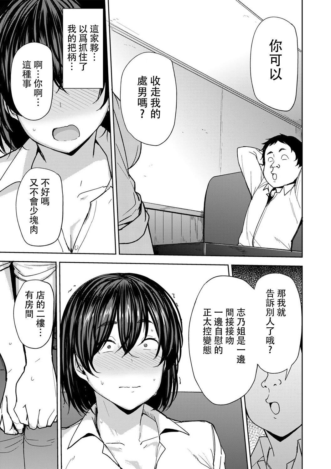 [七尾ゆきじ]双母交姦日记[中国翻訳][七尾ゆきじ]双母交姦日记[中国翻訳]