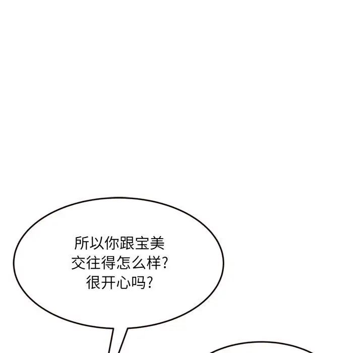 得不到的你第19话