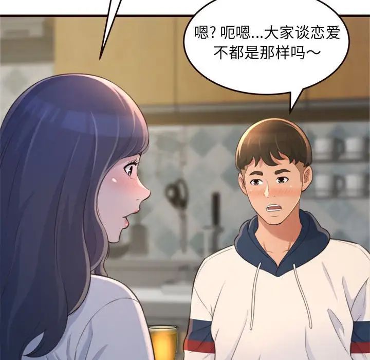 得不到的你第19话