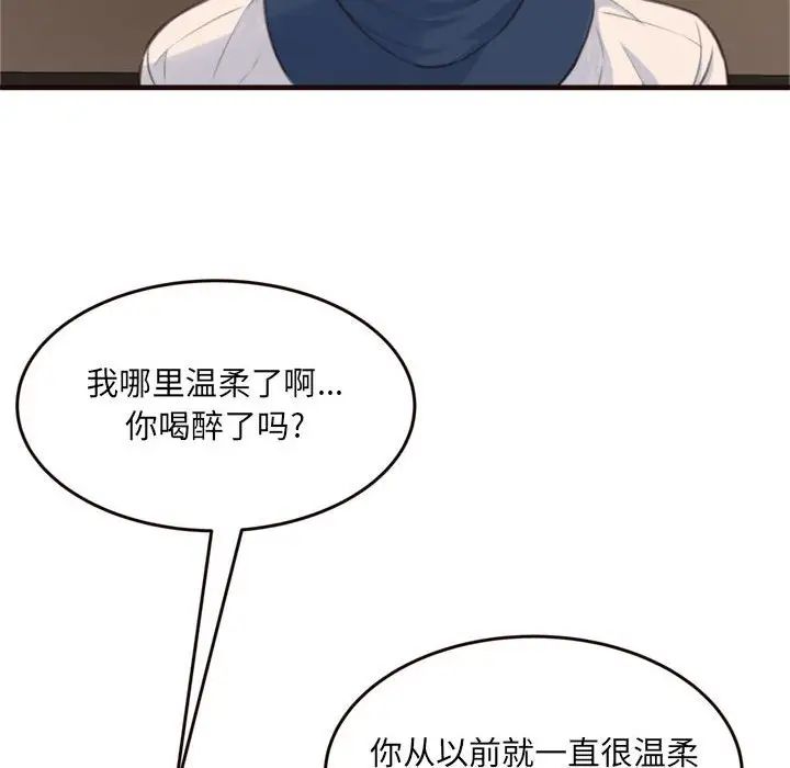 得不到的你第19话