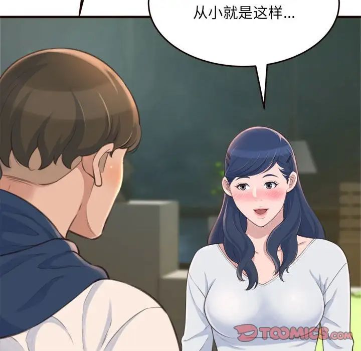 得不到的你第19话