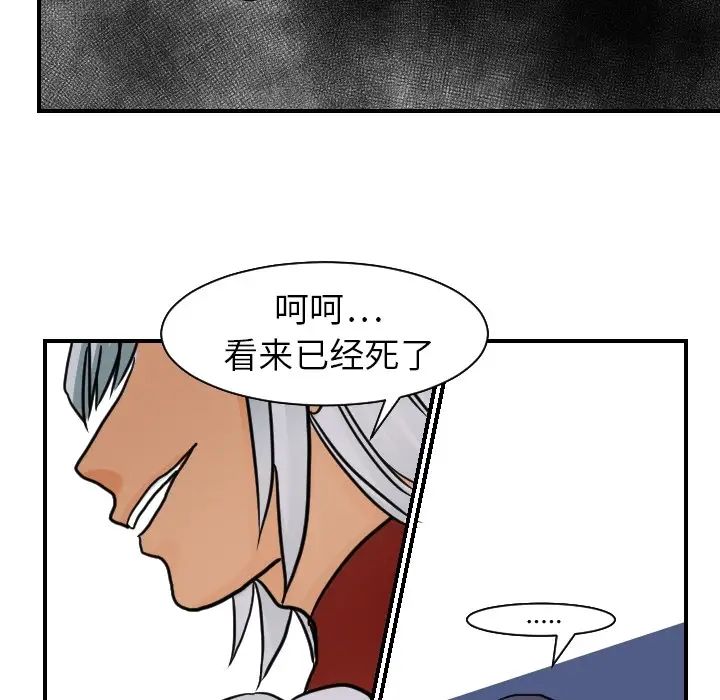 超能力者第17话