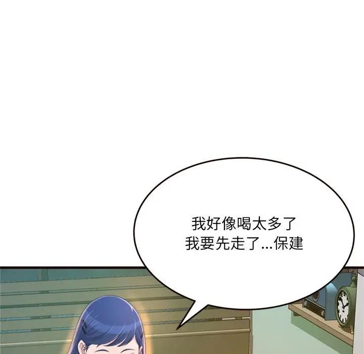 得不到的你第19话