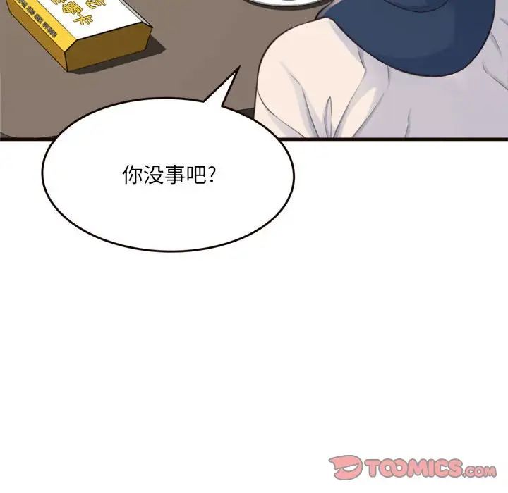 得不到的你第19话