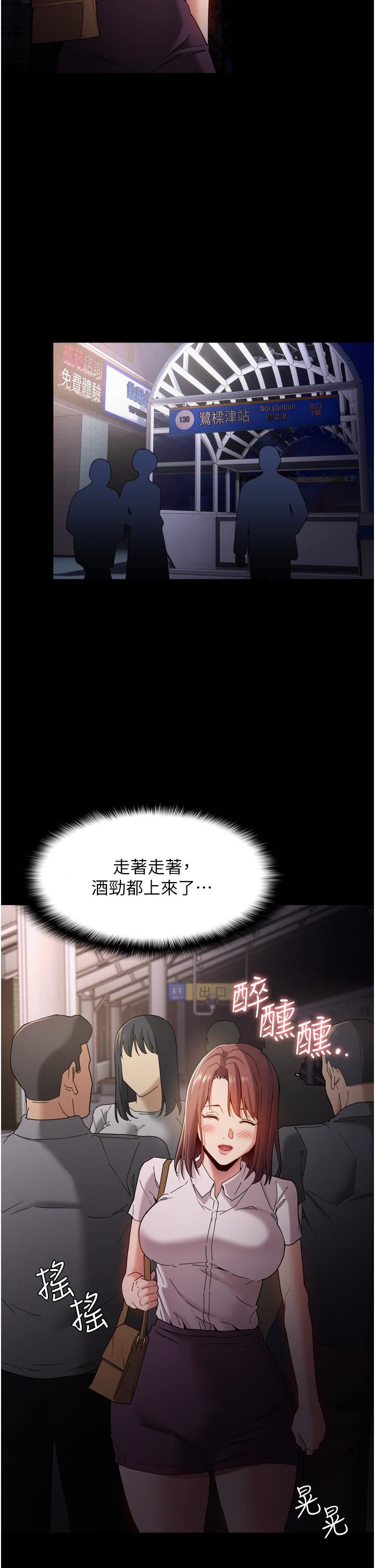 痴汉成瘾第10话-激起变态征服慾的老师