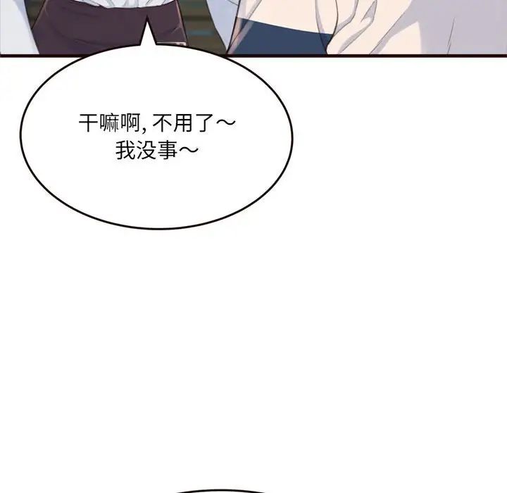 得不到的你第19话