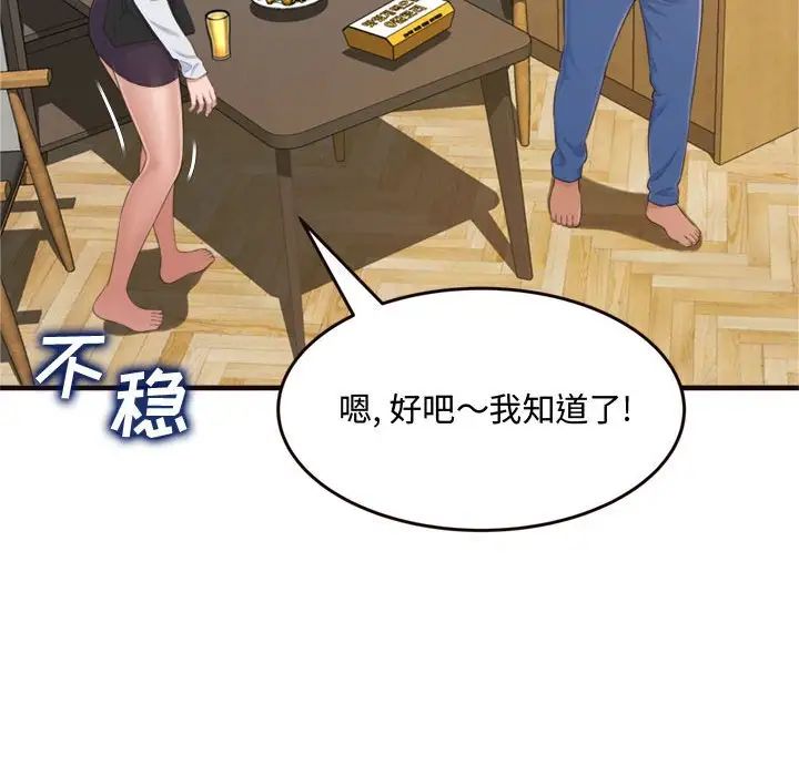 得不到的你第19话