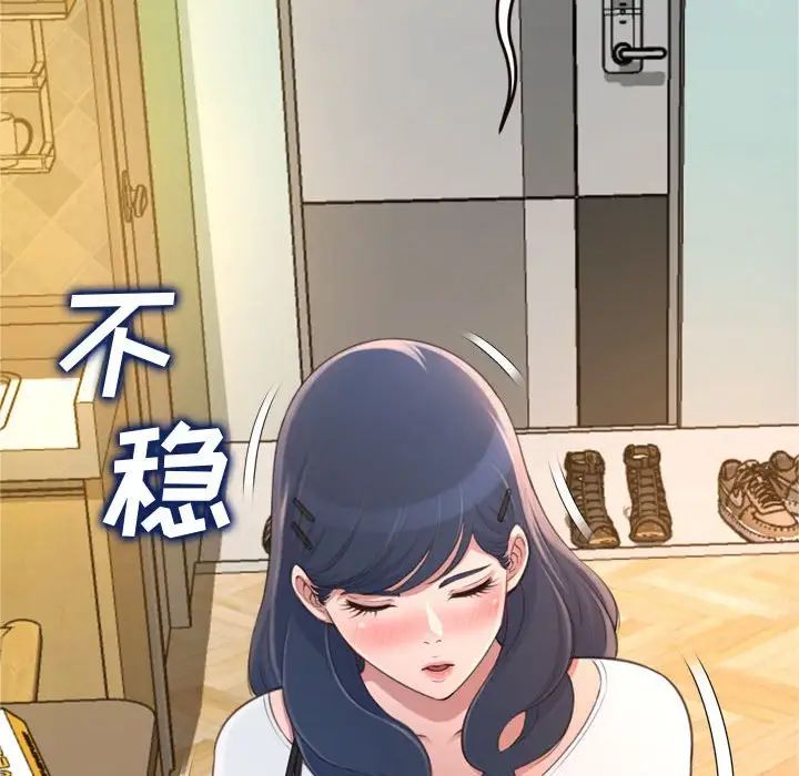 得不到的你第19话