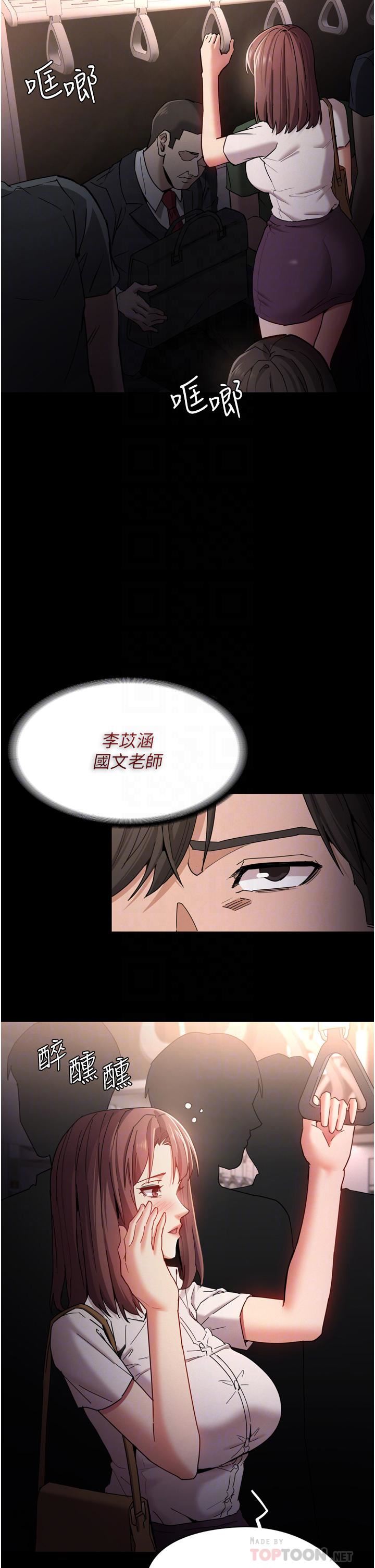 痴汉成瘾第11话-淫荡老师的小穴!