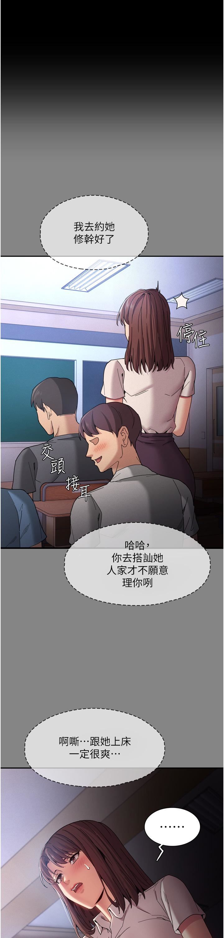 痴漢成癮第11話-淫蕩老師的小穴!