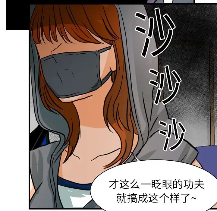 超能力者第17话
