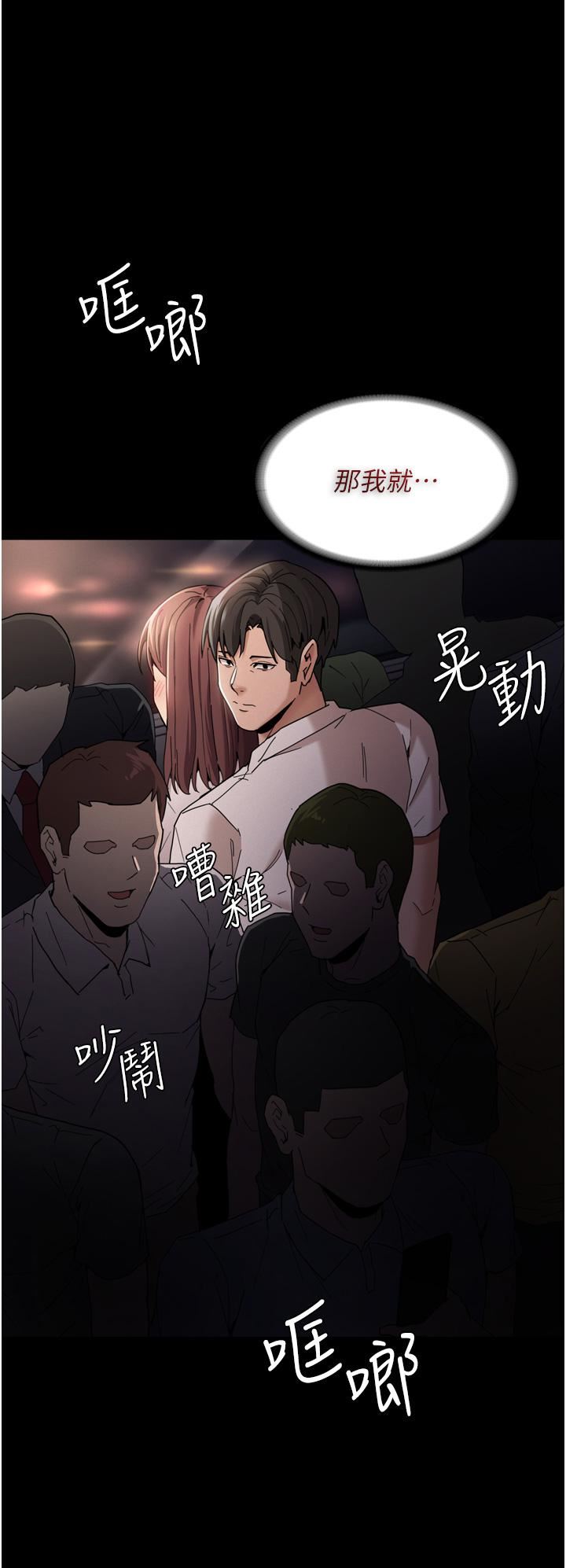 痴汉成瘾第11话-淫荡老师的小穴!