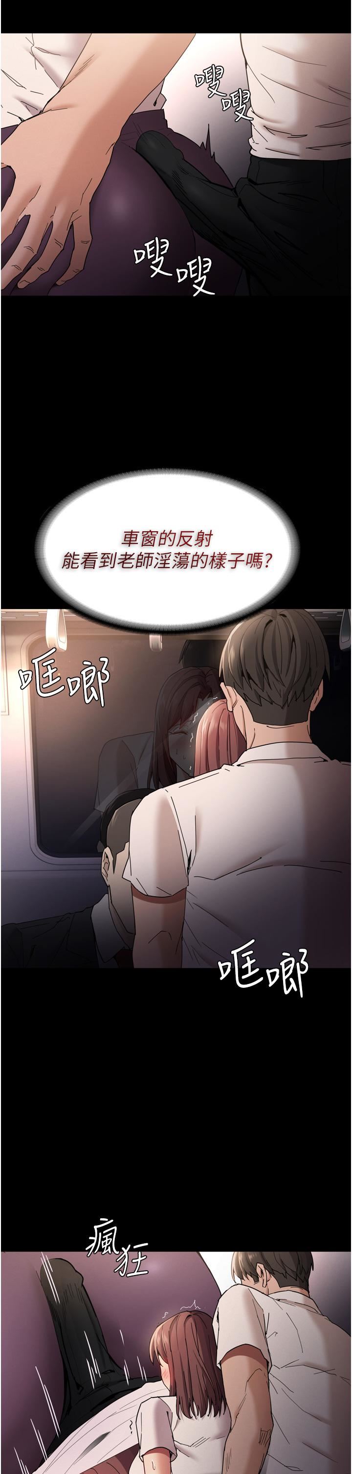 痴漢成癮第11話-淫蕩老師的小穴!