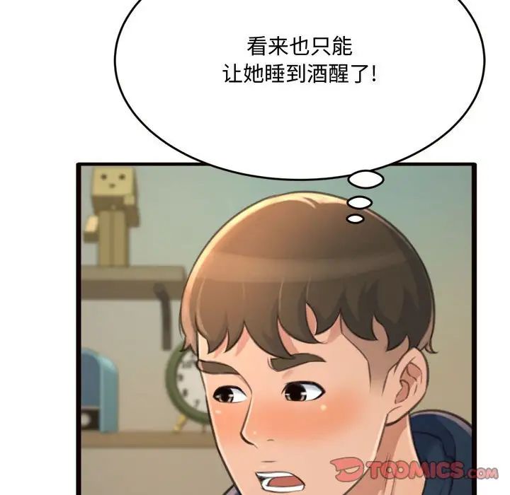 得不到的你第19话