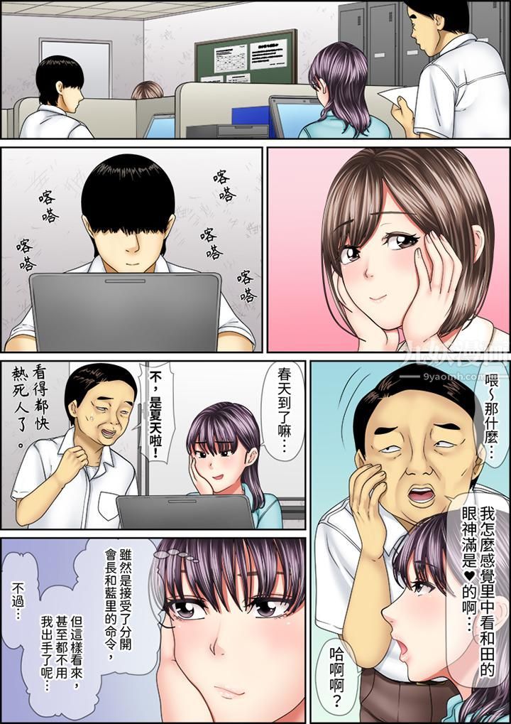 猛男课长的SEX按摩～超强技术下高潮迭起的新人OL第62话