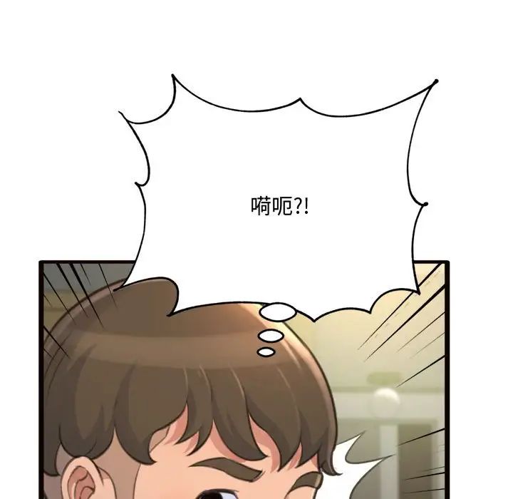 得不到的你第19話