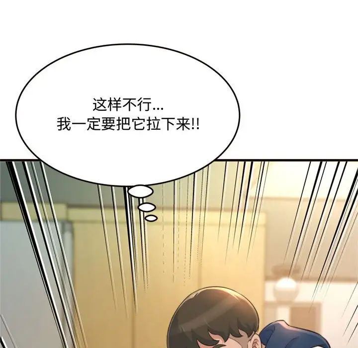 得不到的你第19话