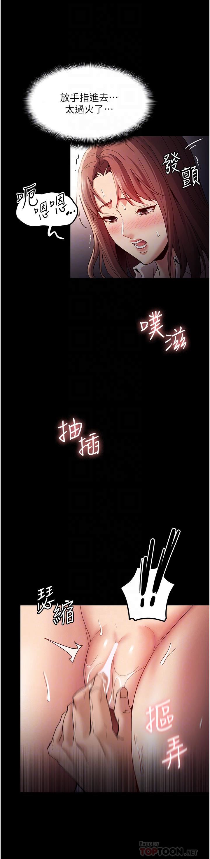 痴汉成瘾第12话-被老师发现瞭!