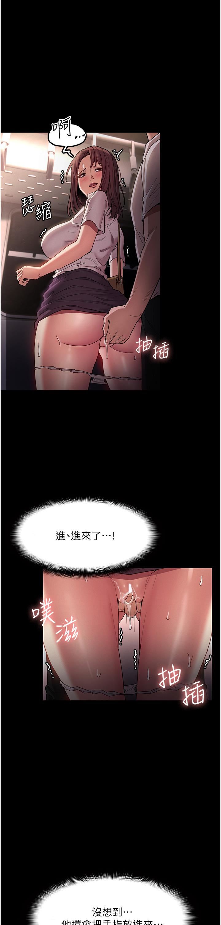 痴汉成瘾第12话-被老师发现瞭!
