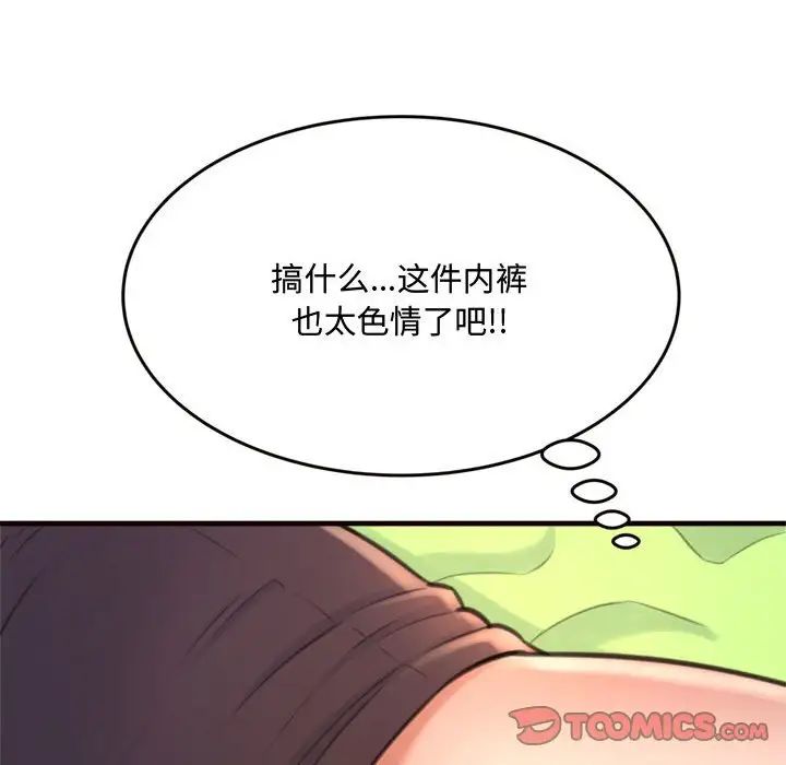 得不到的你第19话